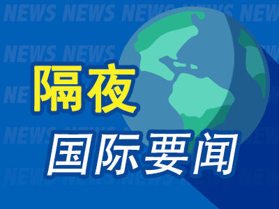 周末要闻：特朗普在竞选集会现场遇刺 亚洲首富之子婚礼刷屏 苹果2025年MacBook将采用3D芯片